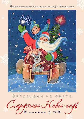 Приглашаем на праздник "Сердечный Новый год!"